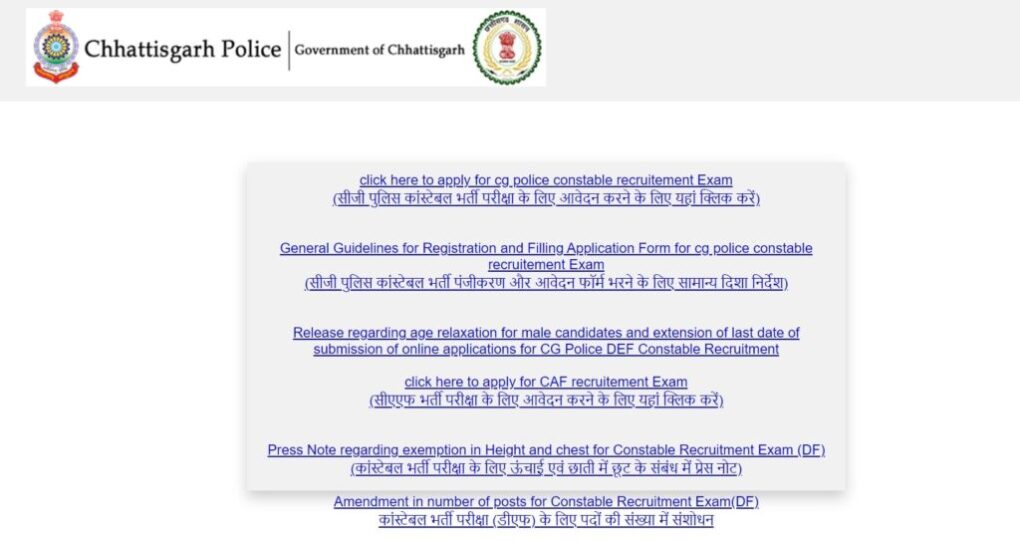 CG Constable Recruitment 2024 