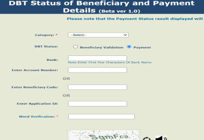 PFMS New Portal : भुगतान की स्थिति जानने का नया तरीका | NSP Payment Track, @pfms.nic.in 5 image 1