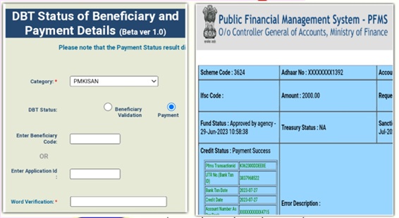PFMS New Portal : भुगतान की स्थिति जानने का नया तरीका | NSP Payment Track, @pfms.nic.in 2 PFMS New Portal 2023