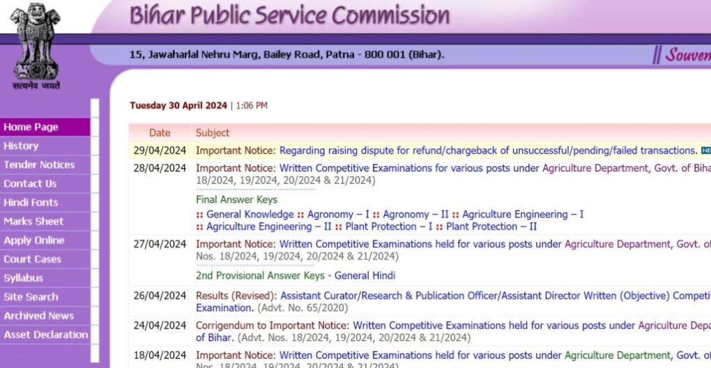 BPSC TRE 3.0 Result 2024: Check Result date, Cut off marks, Qualifying Marks, Download Result direct link, @bpsc.bih.nic.in 2 BPSC TRE Admit Card 2024