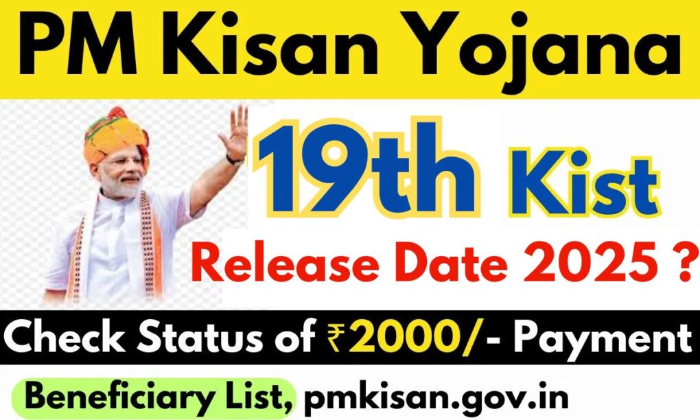 PM Kisan 19th Installment Release Date 2025, Check Status of ₹2000/- Payment, Beneficiary List, pmkisan.gov.in 1 PM Kisan 19th Installment Release Date 2025