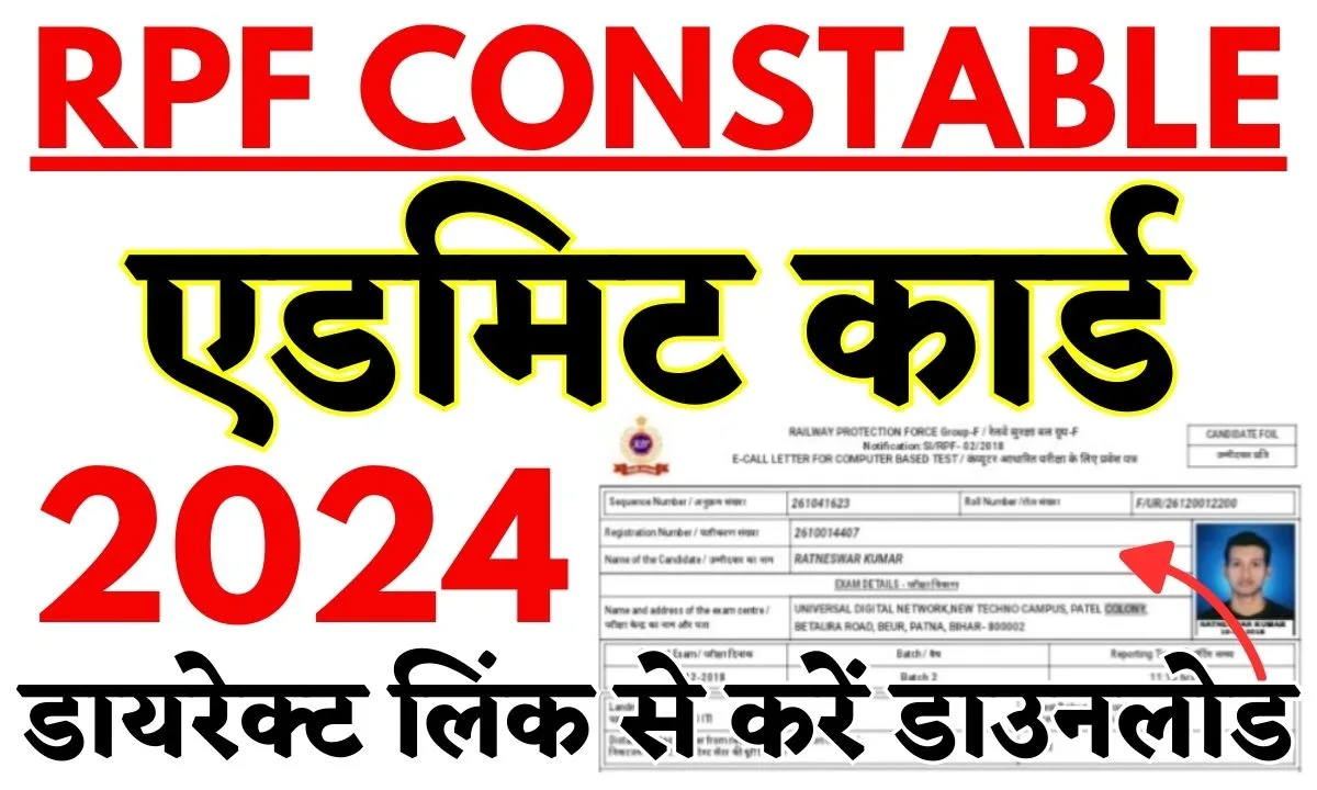 RPF Constable Hall Ticket 2024 Download Link, Check SI and Constable CBT Exam Date 1 RPF Constable Hall Ticket 2024
