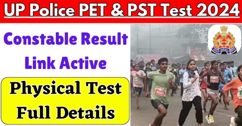 UP Police PET & PST Test 2024: Constable Result Link Active, Physical Test Full Details 1 UP Police PET & PST Test 2024