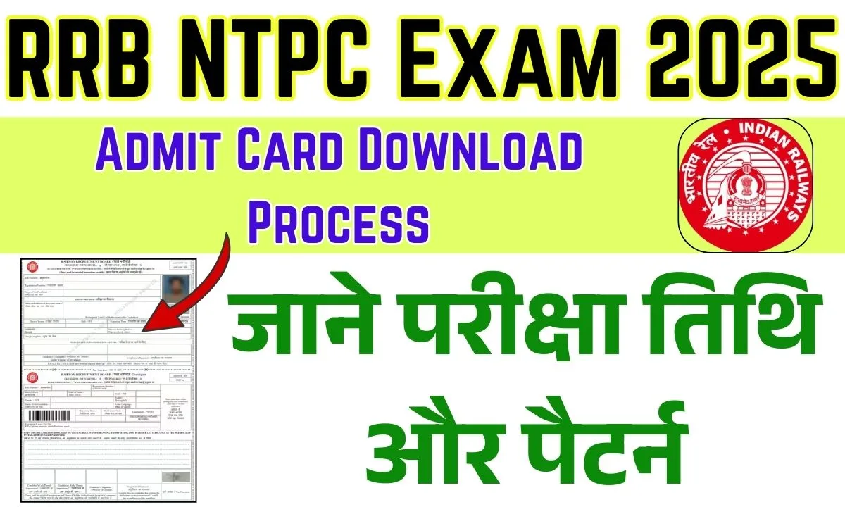 RRB NTPC Exam 2025: जाने परीक्षा तिथि, पैटर्न और Admit Card Download Process 1 RRB NTPC Exam 2025