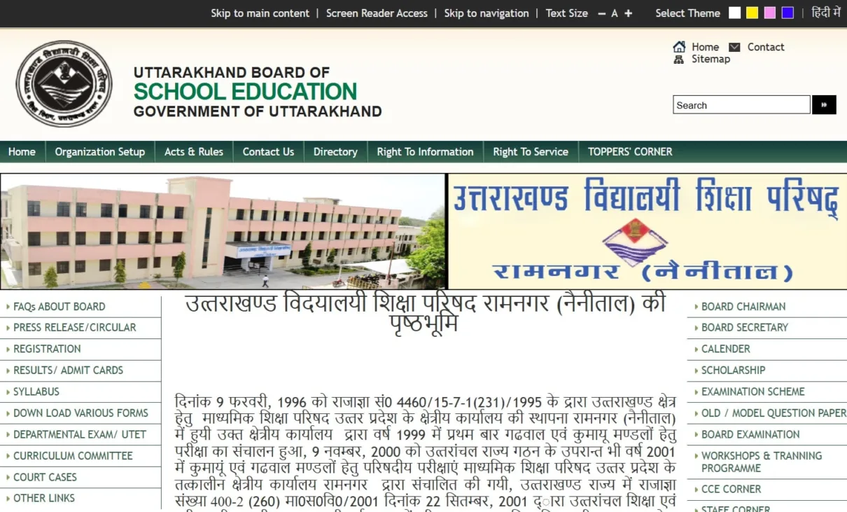 UK Board Date Sheet 2025: Download 10th & 12th Exam Schedule at ubse.uk.gov.in 2 UK Board Date Sheet 2025