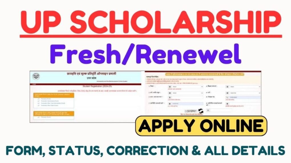UP Scholarship Status 24-25: Pre-Post Matric Status, Release Date For SC/ST/OBC 1 UP Scholarship 2025