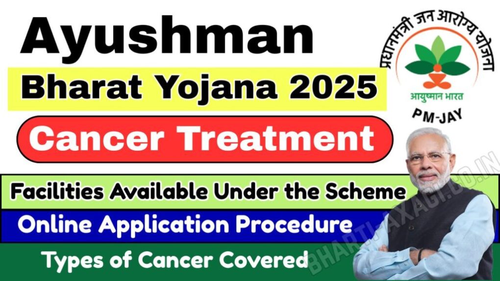 Ayushman Bharat Yojana 2025 Cancer Treatment Apply Online: Know the Facilities Available Under the Scheme & Application Procedure 1 Ayushman Bharat Yojana 2025 Cancer Treatment Apply Online