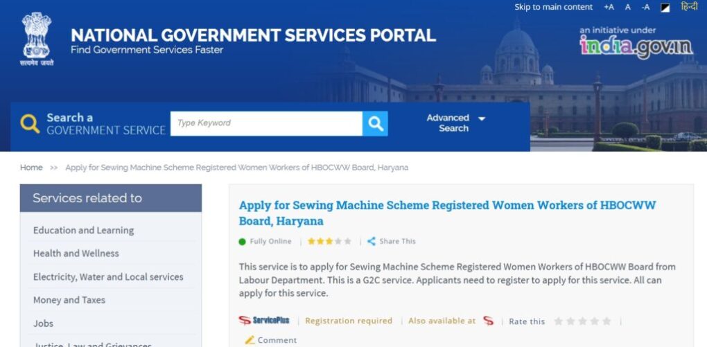 Apply Online for Free Silai Machine Yojana 2025: Fill Application Form Now - Direct Link 2 Free Silai Machine Yojana 2024
