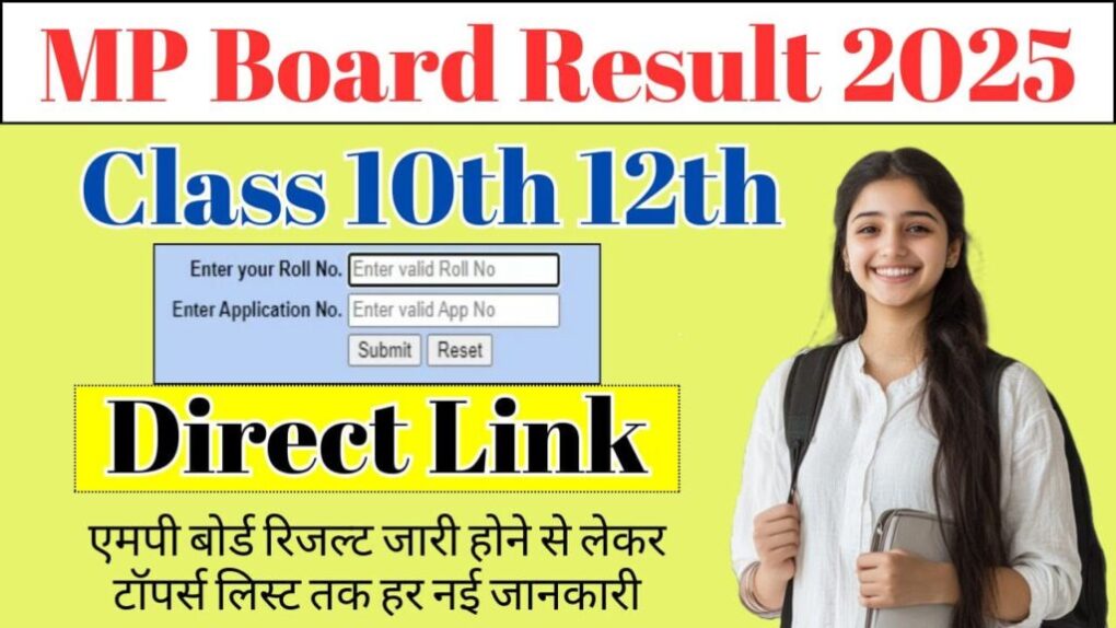 MP Board Result 2025 Class 10th 12th: एमपी बोर्ड रिजल्ट लिंक, ऐसे करें चेक @mpresults.nic.in 1 MP Board Result 2025 Class 10th 12th