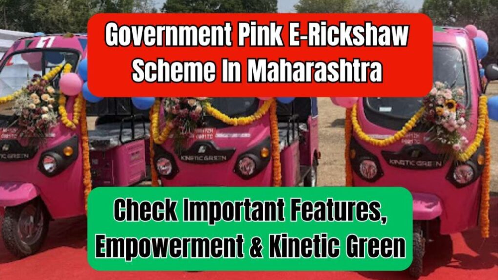 Government Pink E-Rickshaw Scheme In Maharashtra: Check Important Features, Empowerment & Kinetic Green 1 Government Pink E-Rickshaw Scheme In Maharashtra