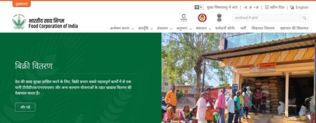 FCI Recruitment 2025 Apply Online Notification for 33566 Posts | Check Eligibility and Application Procedure 2 fci min 1