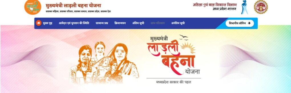 Ladli Behna Yojana 23rd Installment Date | When to Expect this Payment in Your Account? 2 laadli